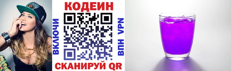 Кодеиновый сироп Lean напиток Lean (лин)  мориарти официальный сайт  Волгореченск 