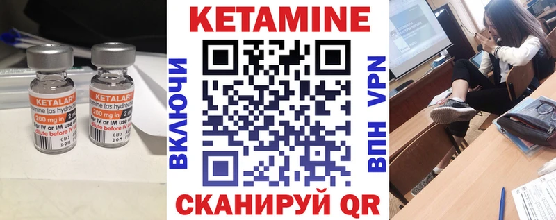 Кетамин ketamine Волгореченск