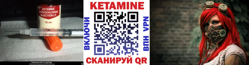 Кетамин ketamine  Волгореченск 