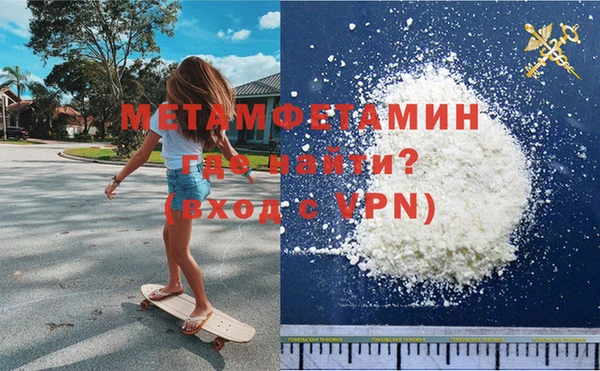 амфетамин Бронницы