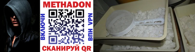 Метадон methadone  что такое наркотик  Волгореченск 